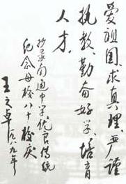 王之卓-4.jpg (11186 bytes)